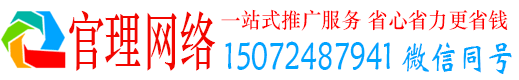 正宁官理信息流代运营
